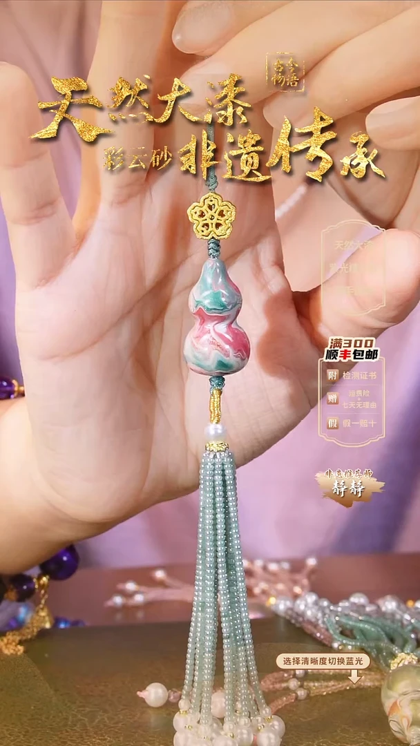 彩云砂葫芦挂件-乐舞