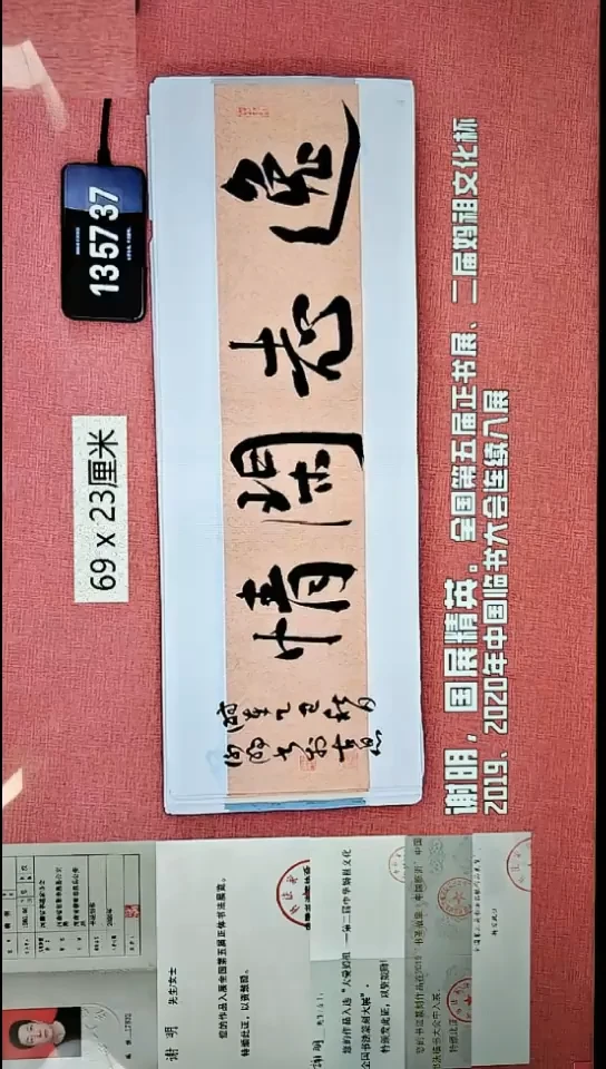 书法122    谢老师书法作品