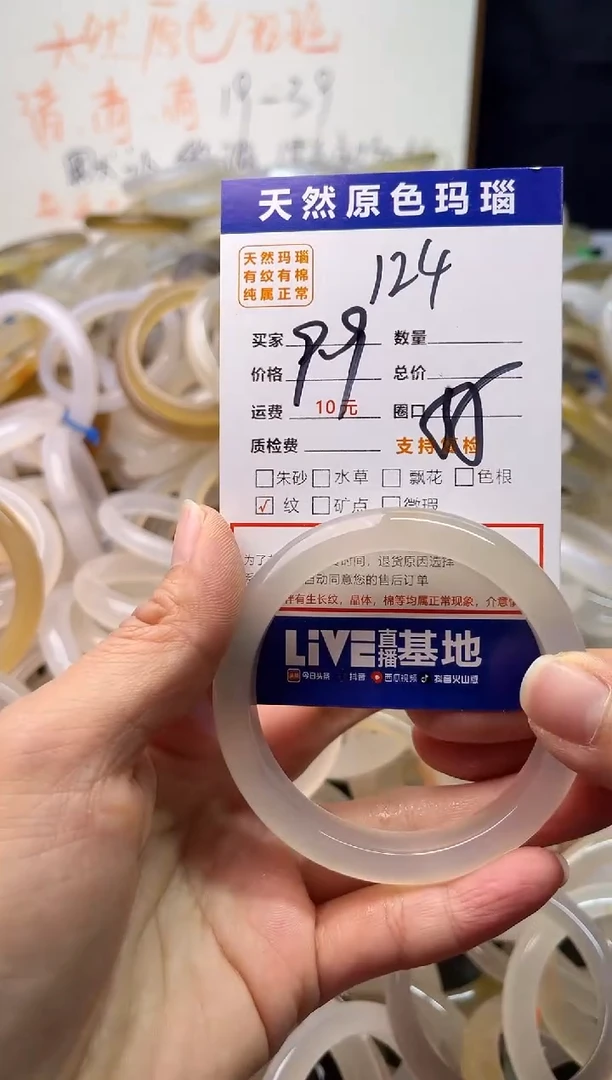 手镯玛瑙/玉髓未镶嵌124