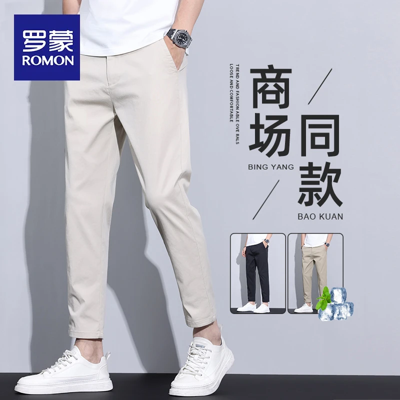 罗蒙凉感直筒休闲裤弹力小西裤男裤子冰丝透气九分裤夏季薄款男士