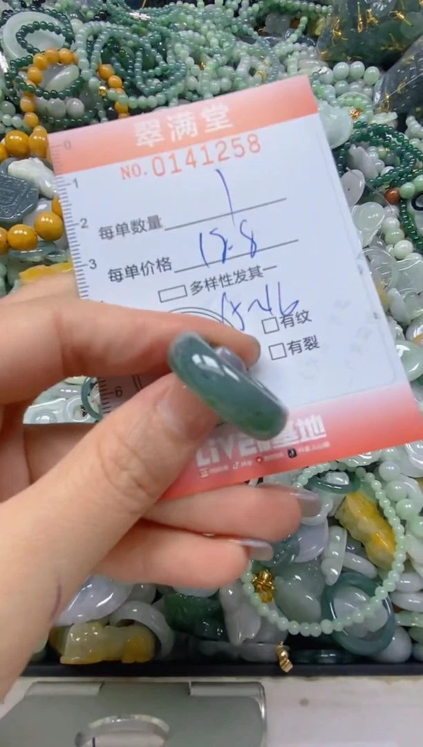 翡翠未镶嵌颈饰闪购0141258