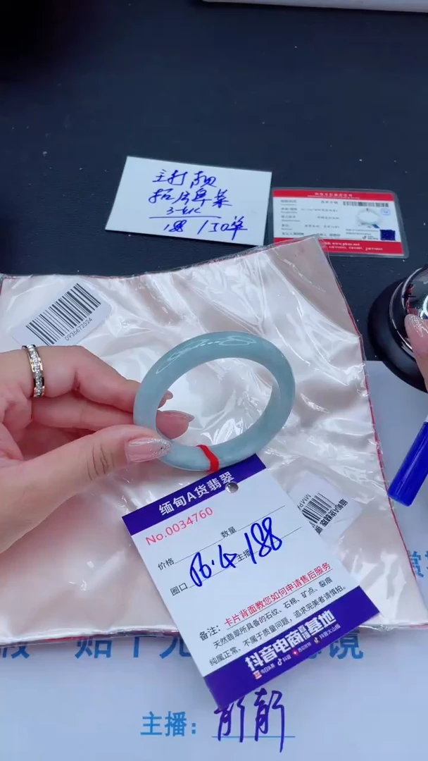 未镶嵌手镯翡翠