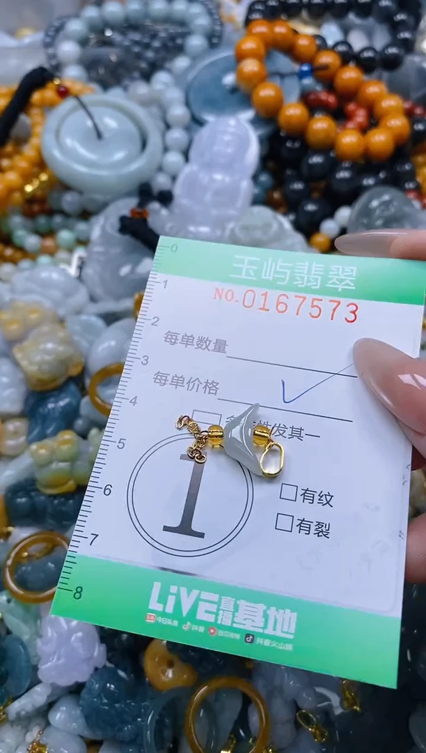 翡翠未镶嵌颈饰闪购0167573