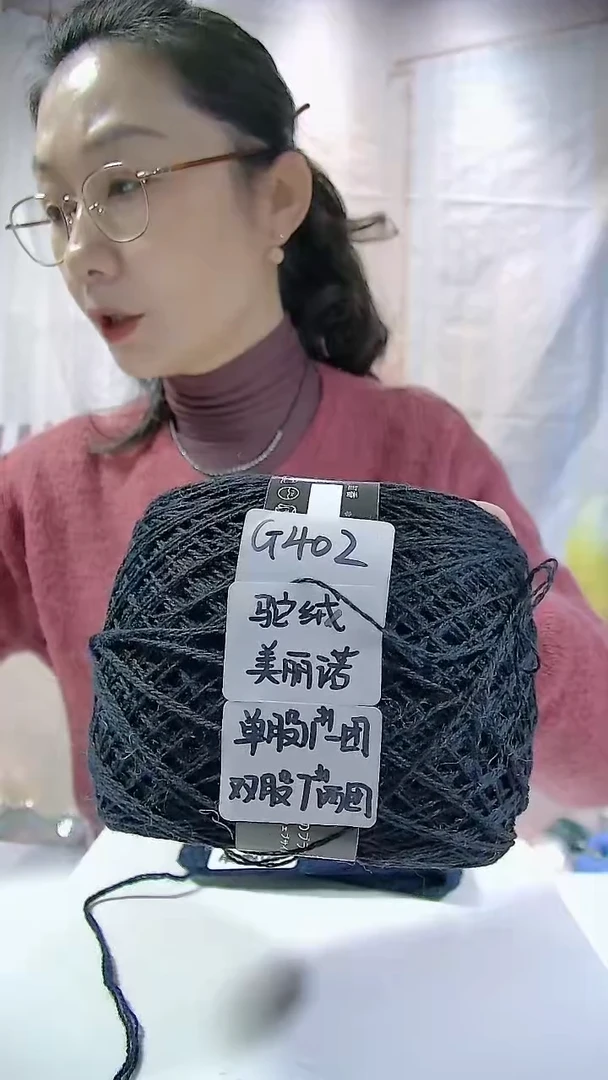 【G402蓝黑】驼绒美丽诺羊毛1团(0.5斤)（单股11号针/双股7号针）
