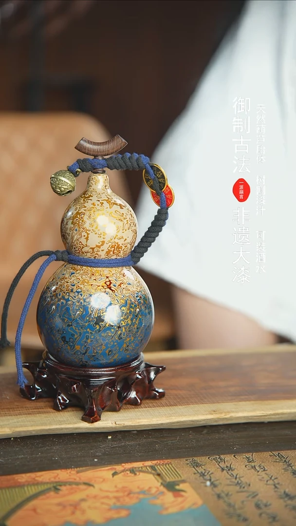 【闪购商品】E83号新年福利非遗漆器酒葫芦