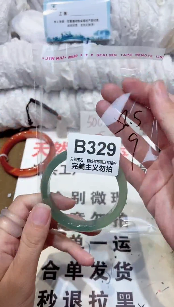 手镯玛瑙/玉髓未镶嵌56