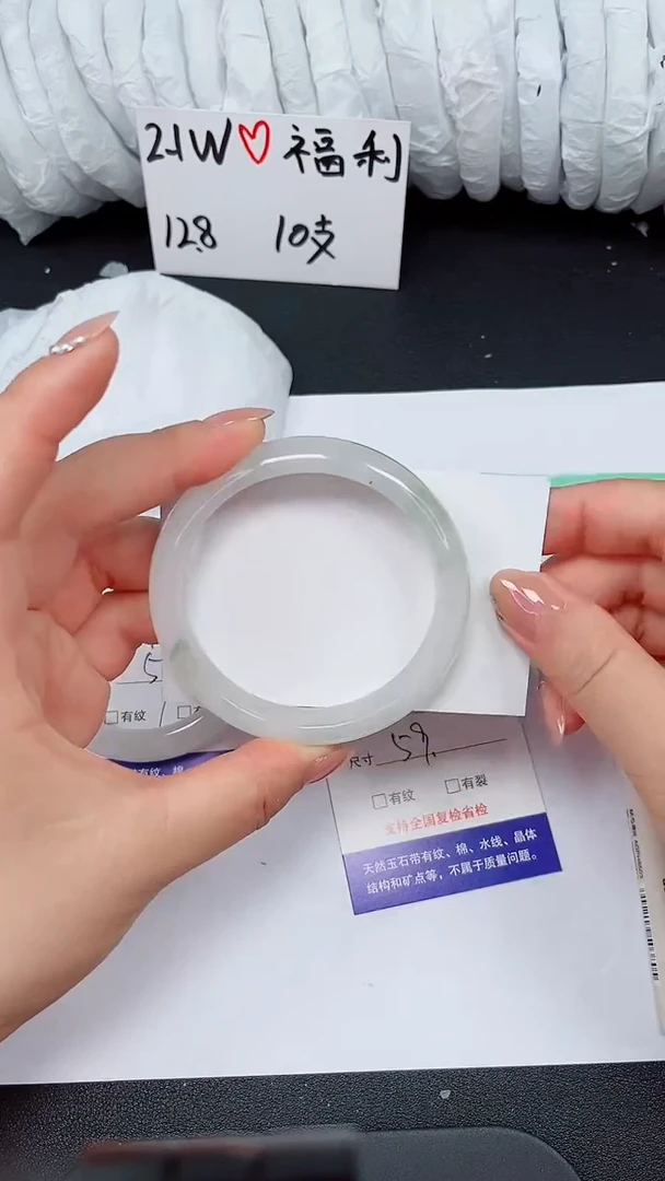 石英质玉手镯未镶嵌337-59/60