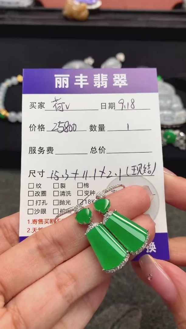 18K金镶嵌翡翠耳饰荷****玉耳饰