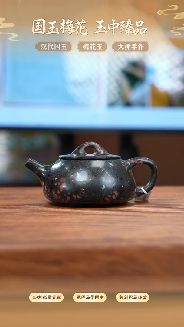 梅花玉石瓢壶200cc