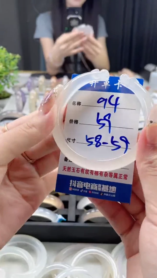 玛瑙/玉髓手镯未镶嵌94