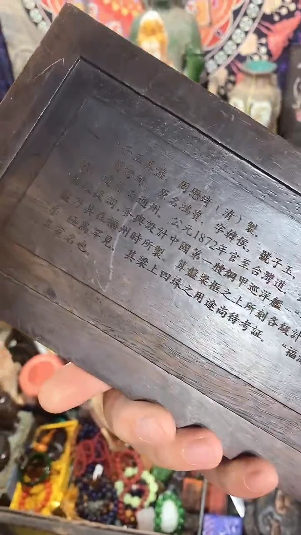 香榧木摆件-------(晓晓甄选)
