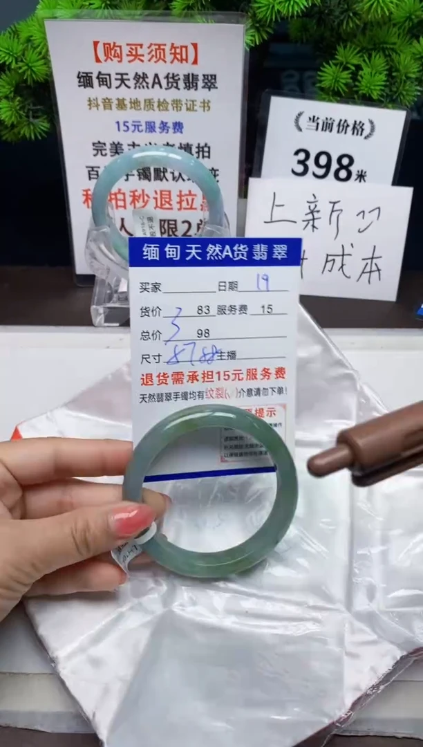 【闪购商品】翡翠手镯未镶嵌19天然A货翡翠需要包容瑕疵 介意慎拍