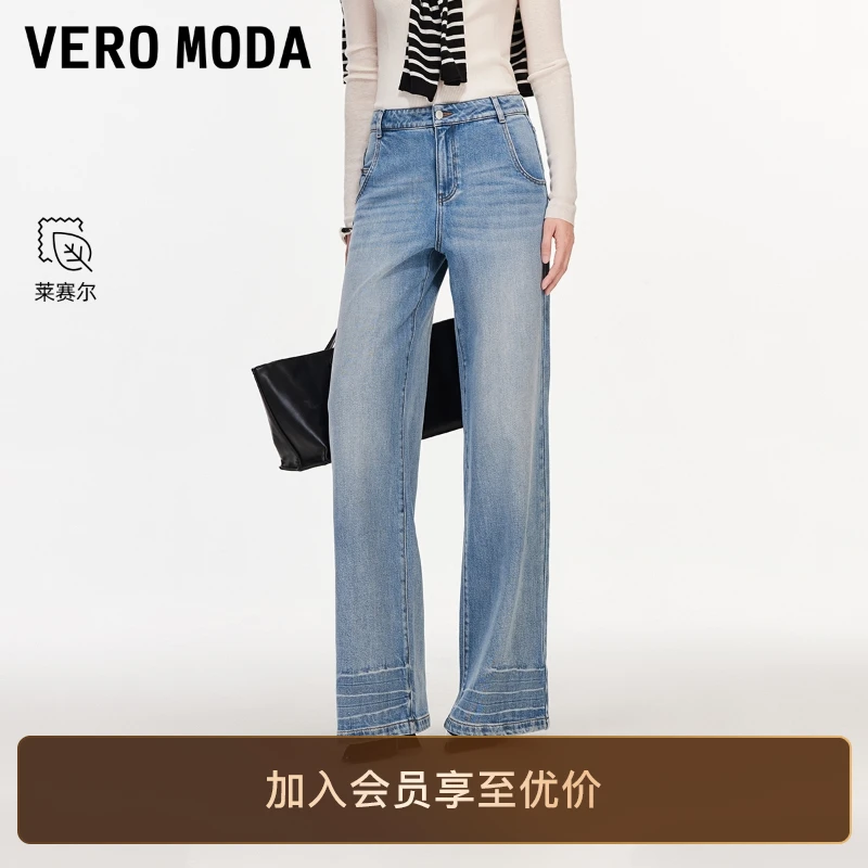 Vero Moda牛仔裤2026春季新款含棉莱赛尔洗水高腰阔腿裤时尚洋气