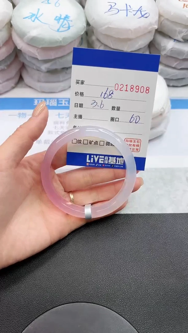 【闪购商品】玛瑙/玉髓手镯未镶嵌8908