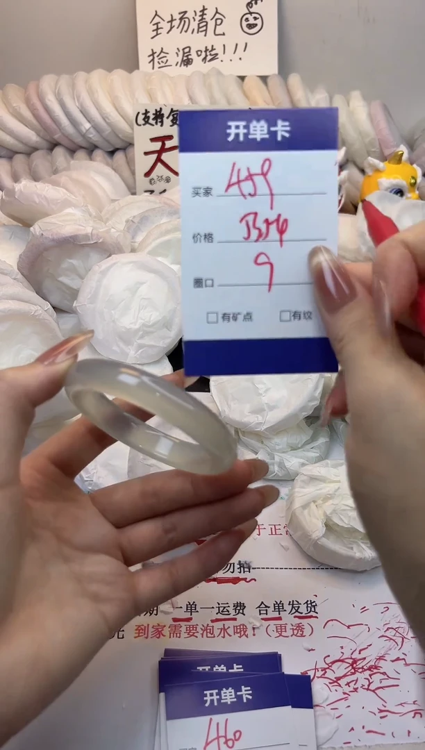 手镯玛瑙/玉髓未镶嵌459