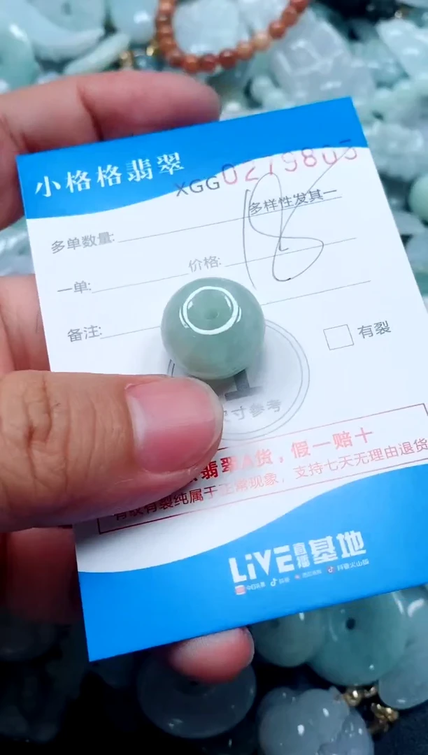 翡翠未镶嵌颈饰闪购商品0279805