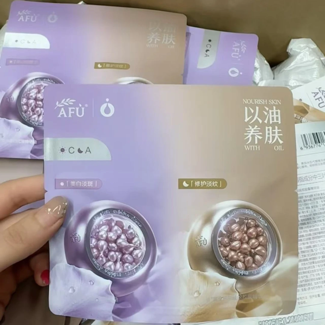 【2包共4粒】阿芙早c晚A精华油2粒装/包