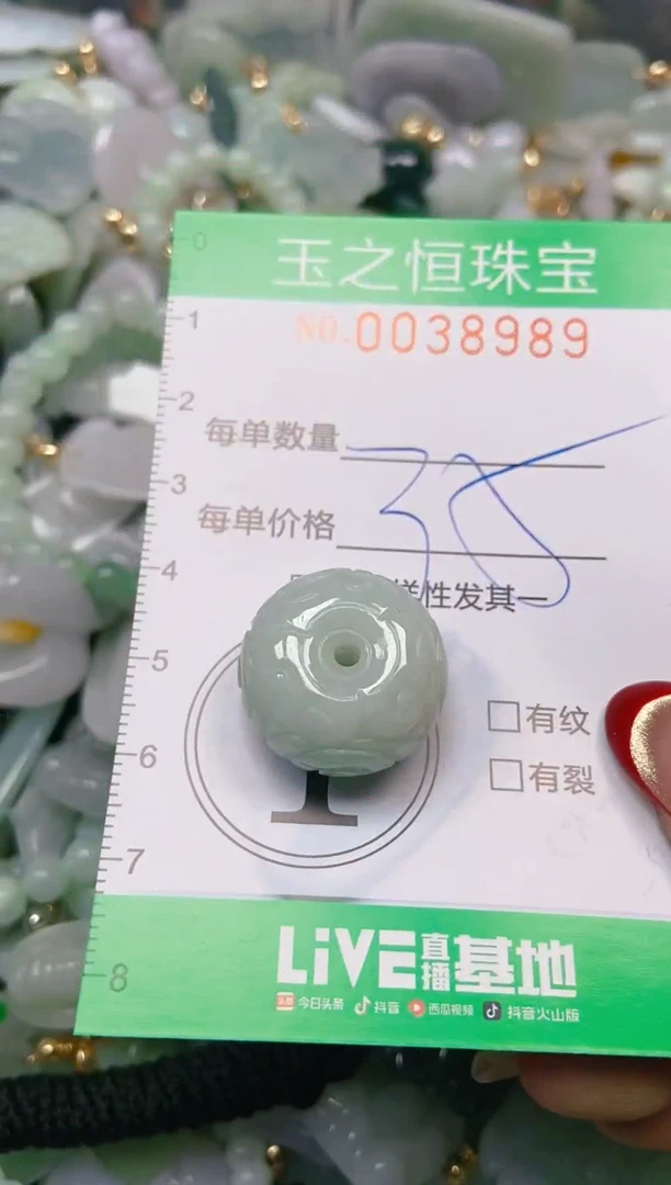 【闪购商品】翡翠颈饰未镶嵌闪购0038989