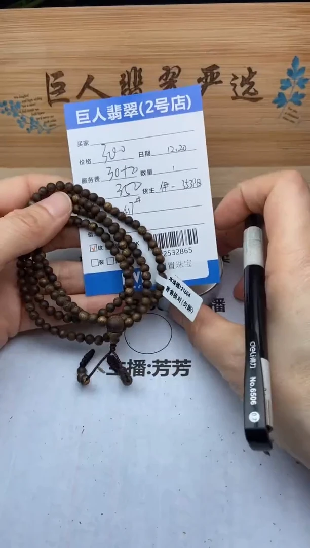 沉香手串珠串多人-22532865