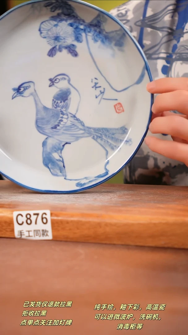 其他C876陶然集器瓷器