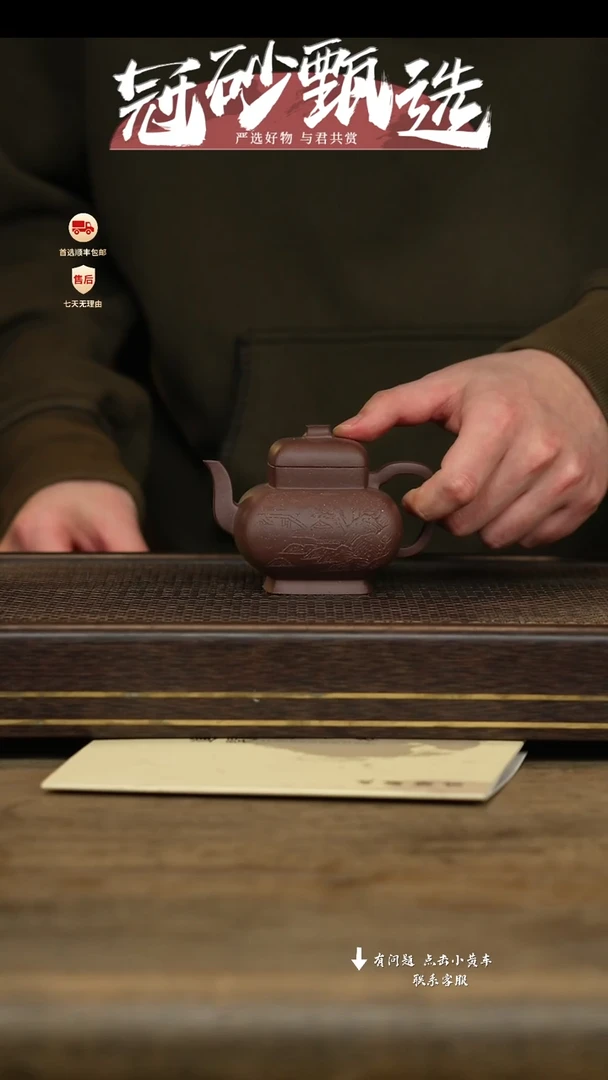 冠砂甄选紫砂茶壶84