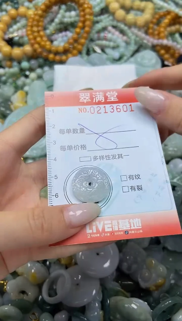 颈饰未镶嵌翡翠闪购0213601