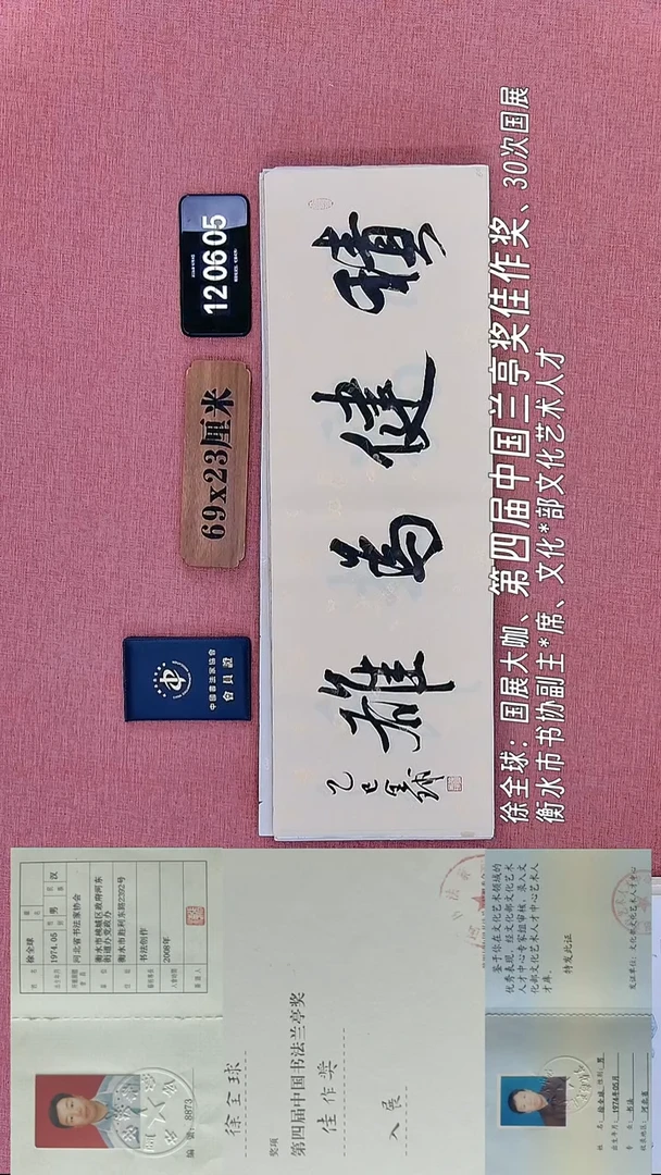 书法56         徐老师书法作品