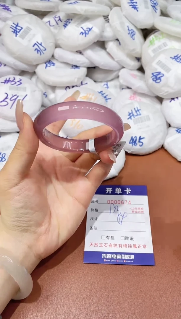 玛瑙/玉髓手镯未镶嵌674