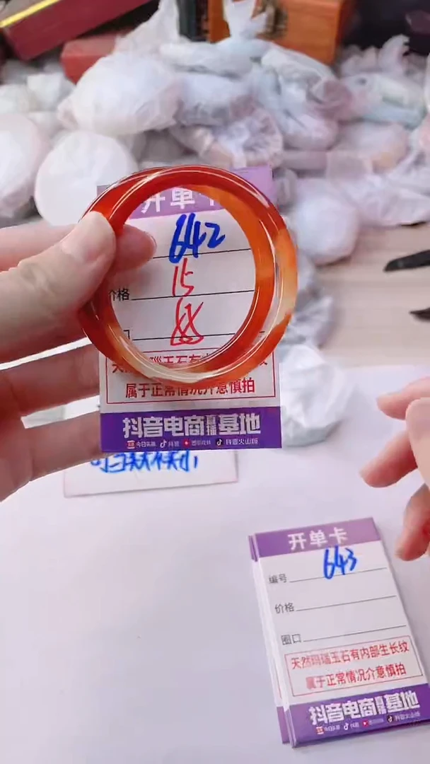手镯玛瑙/玉髓未镶嵌642