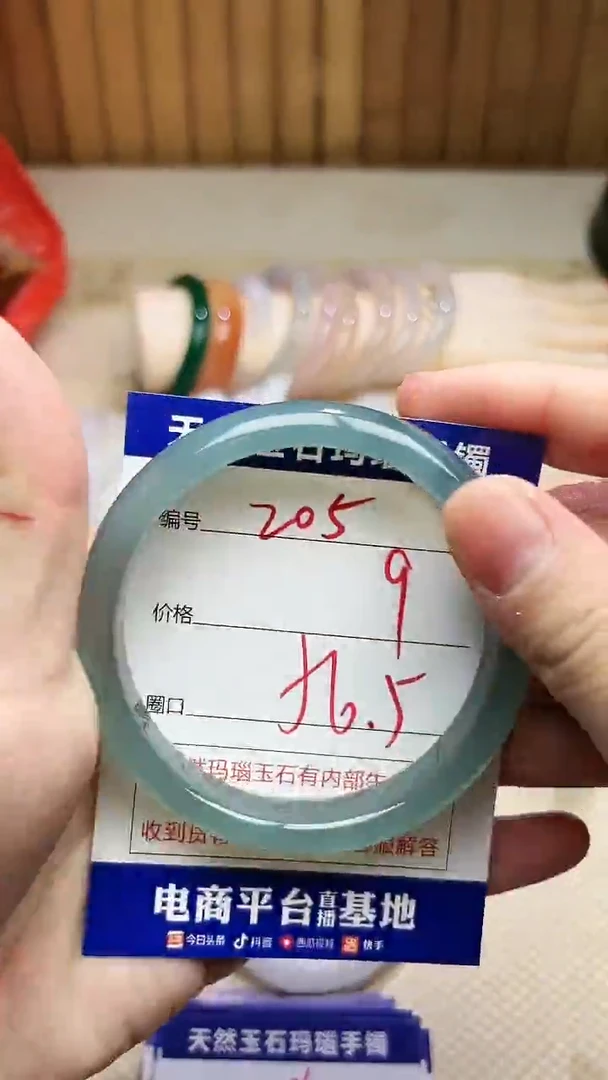 手镯玛瑙/玉髓未镶嵌205