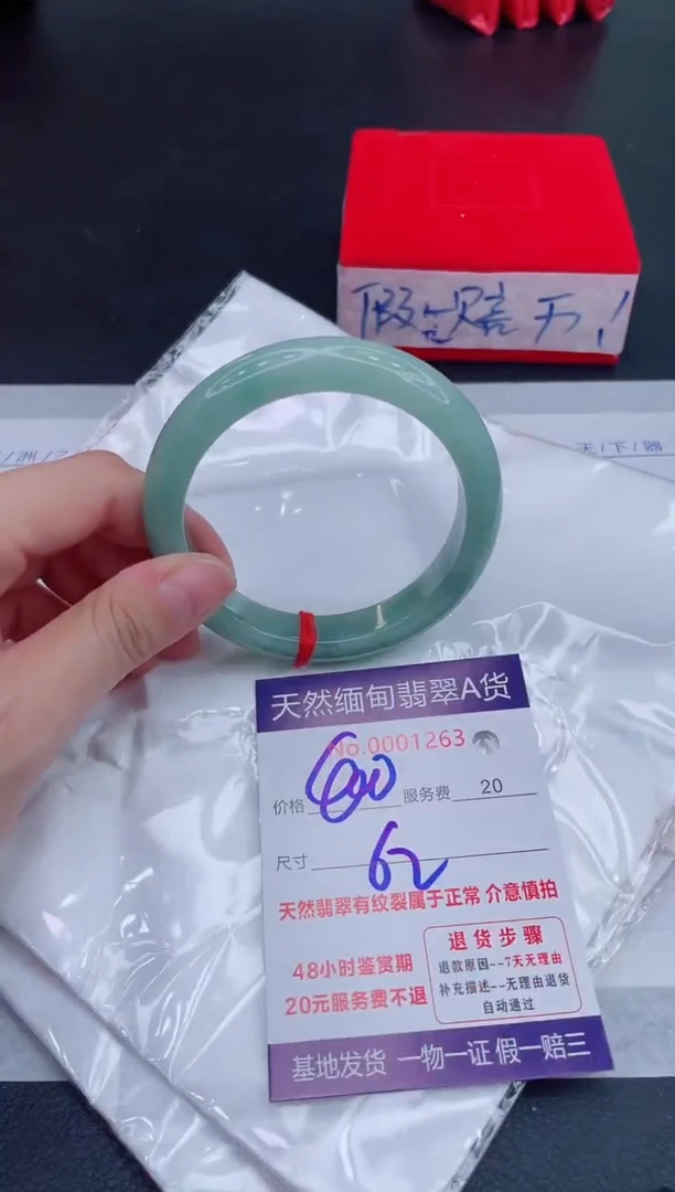 未镶嵌手镯翡翠400.00