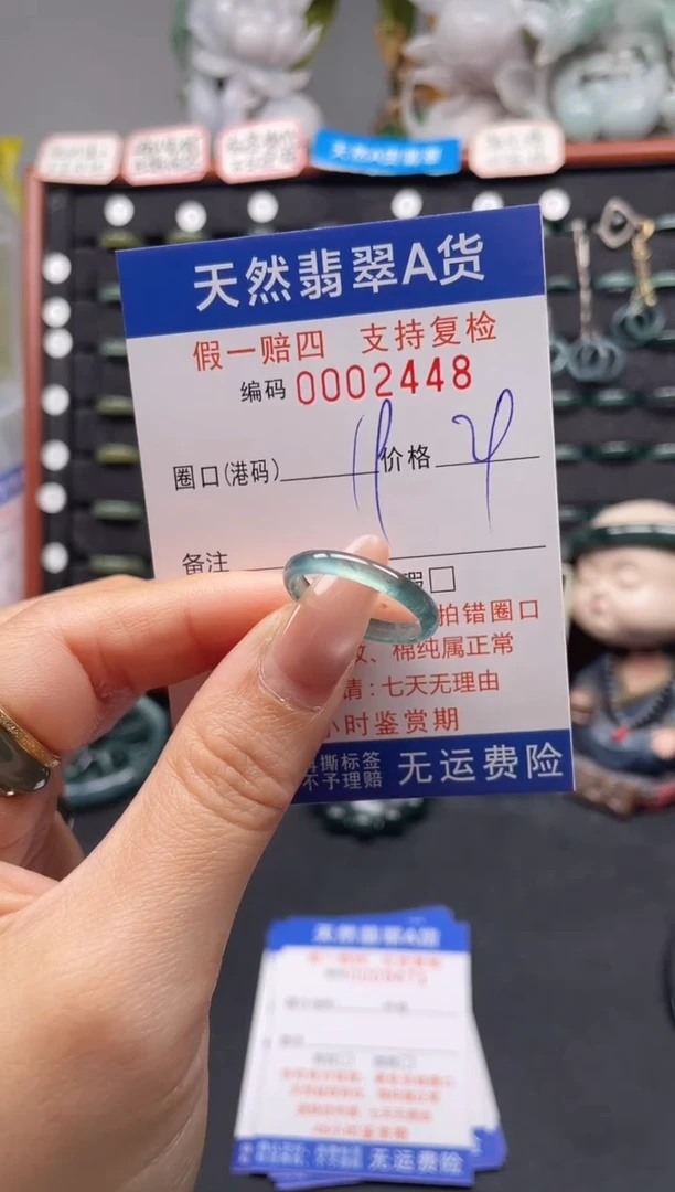 未镶嵌戒指翡翠19*2448