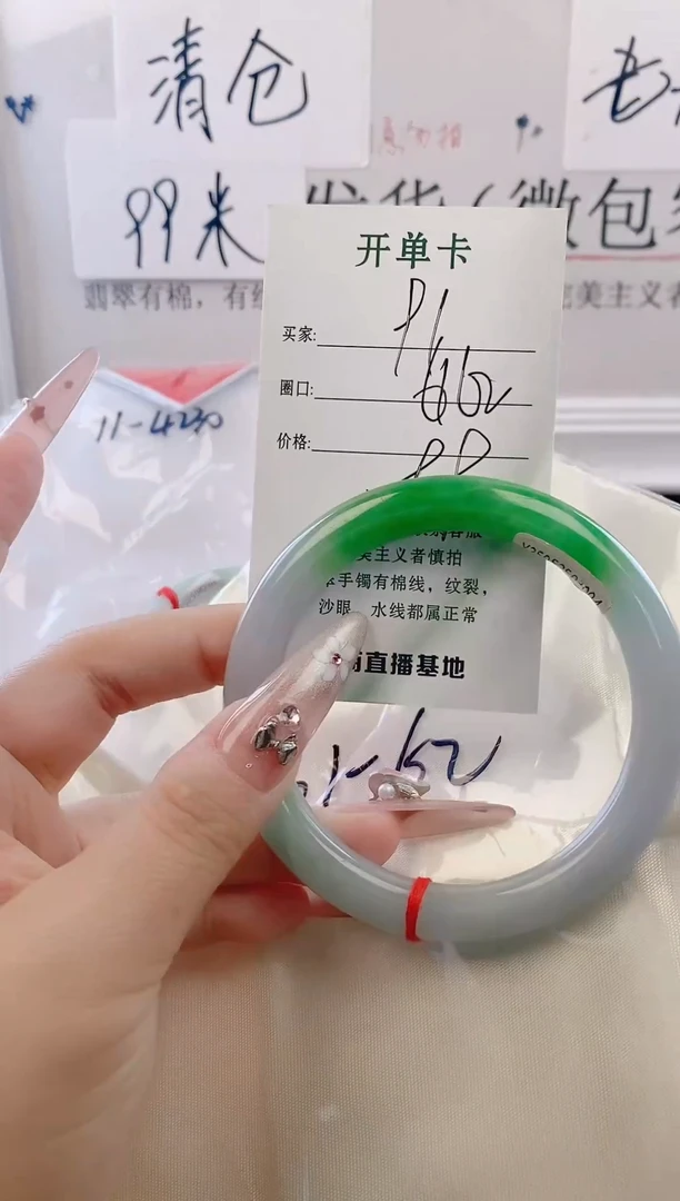 未镶嵌手镯翡翠91