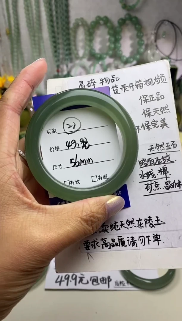 未镶嵌手镯石英质玉22