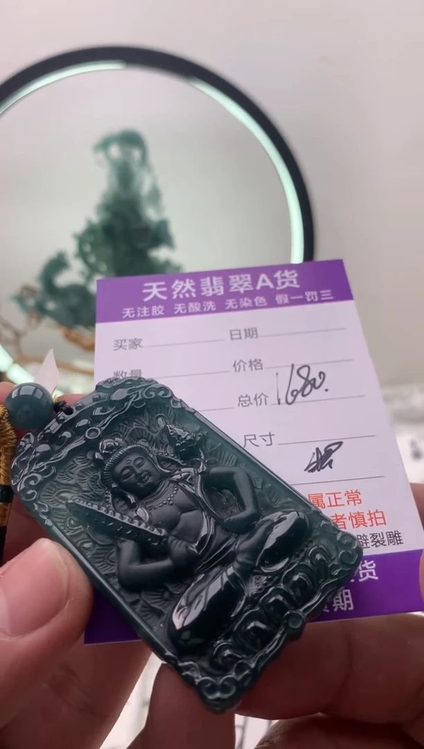 【闪购商品】翡翠颈饰未镶嵌虚空藏