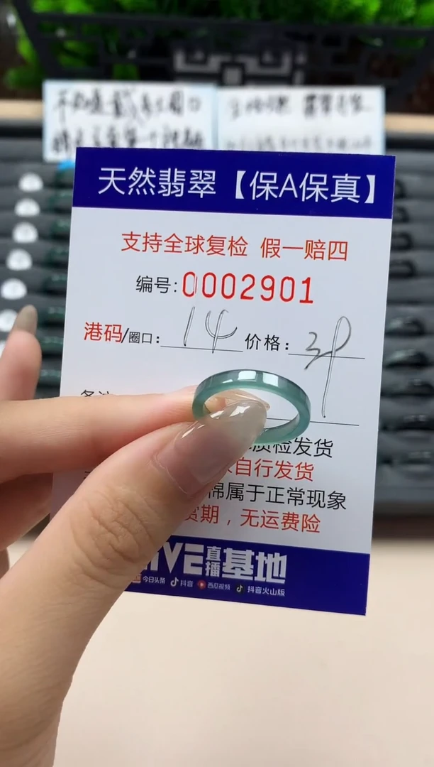 翡翠戒指未镶嵌天然002901