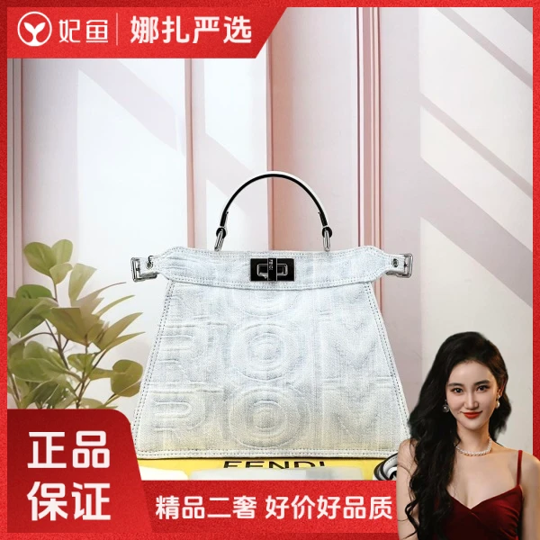 包包/芬迪/99新/250215QR0026