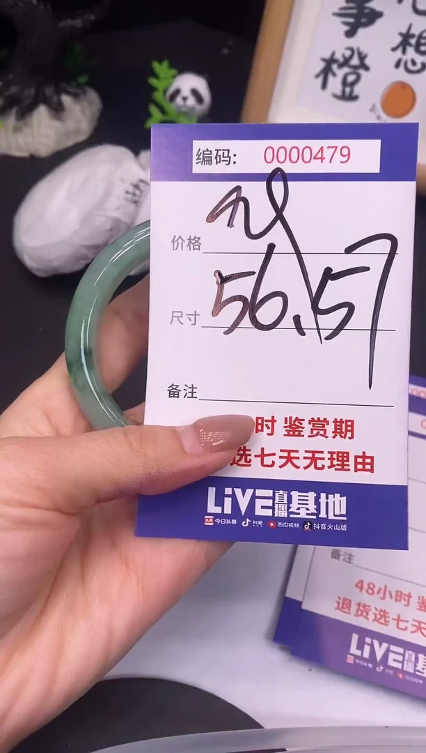 未镶嵌手镯翡翠0000479