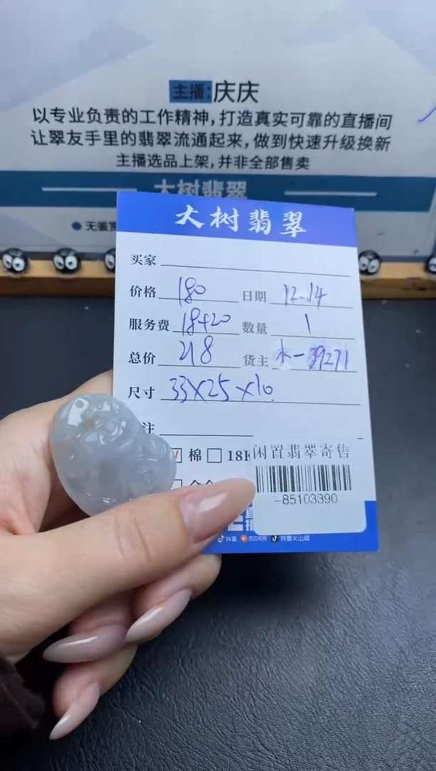 颈饰未镶嵌翡翠多人-85103390