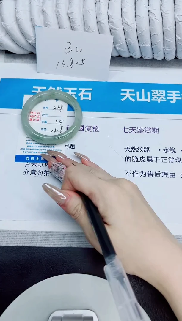 未镶嵌手镯石英质玉338/54