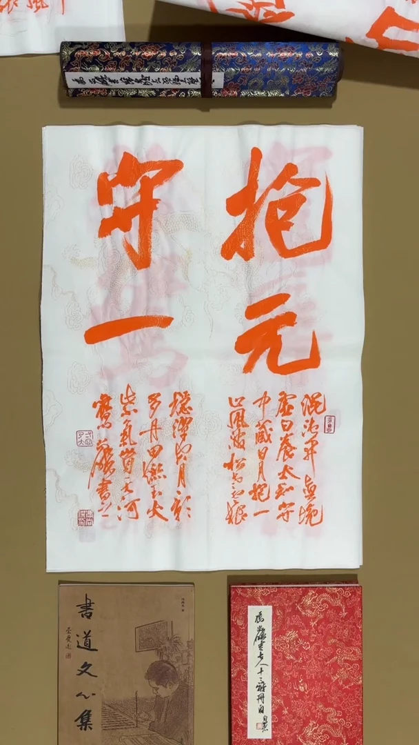 书法冯尚杰老师福利