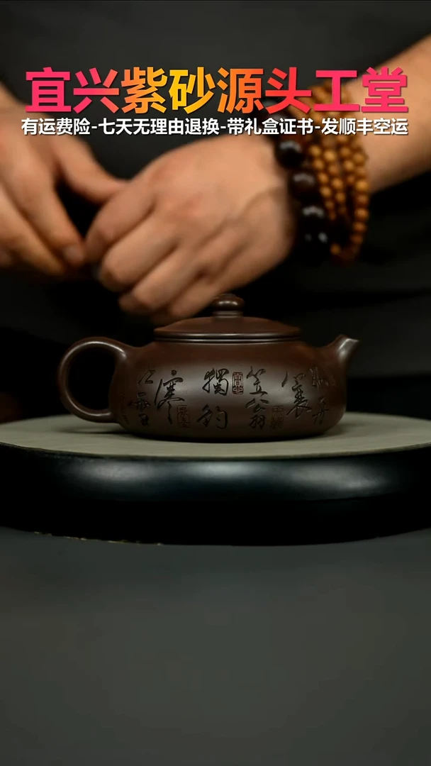 茶壶紫砂李传荣百目紫泥独钓寒江350CC