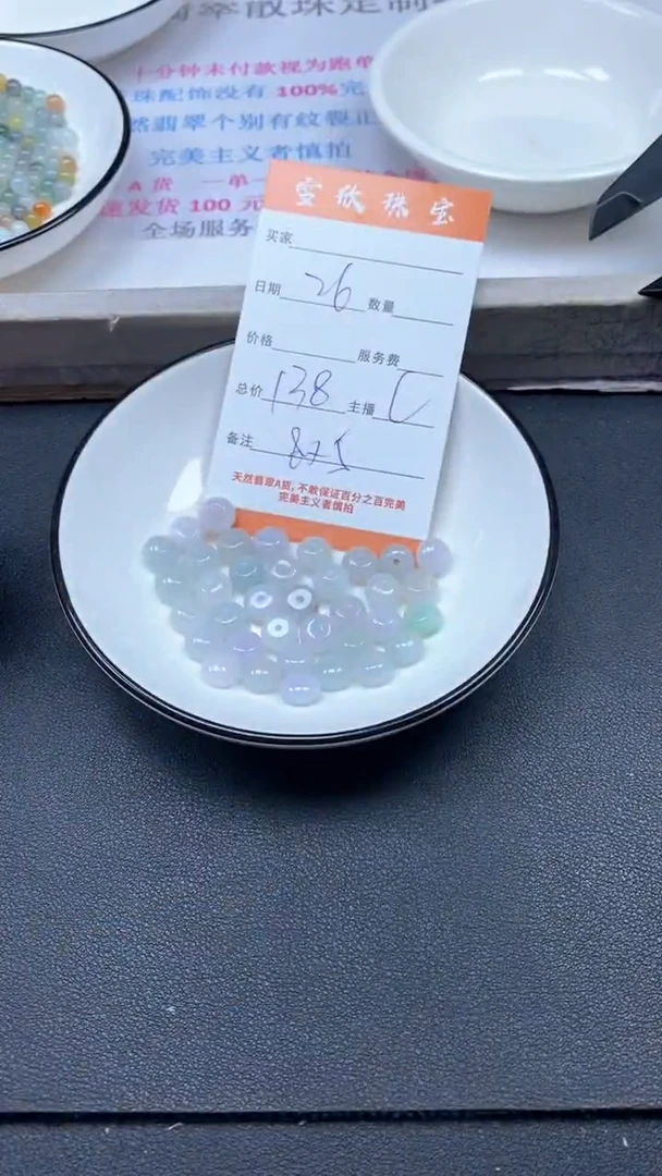 颈饰未镶嵌翡翠雪欣散珠定制diy