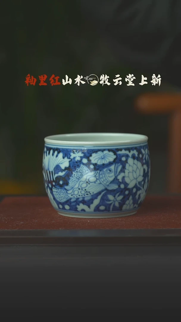 瓷片一路莲鱼鼓杯