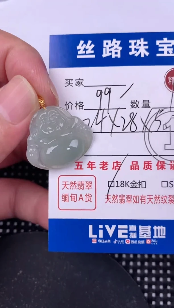翡翠18K金镶嵌颈饰平**真挂件