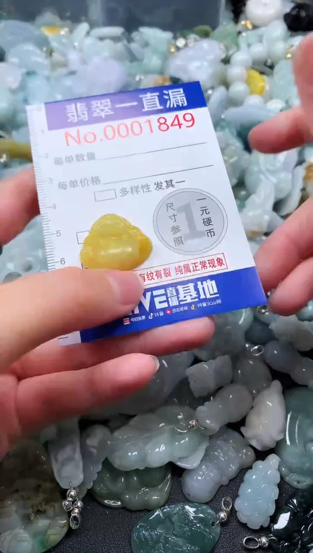 【闪购商品】翡翠吊坠(不含链)未镶嵌1849