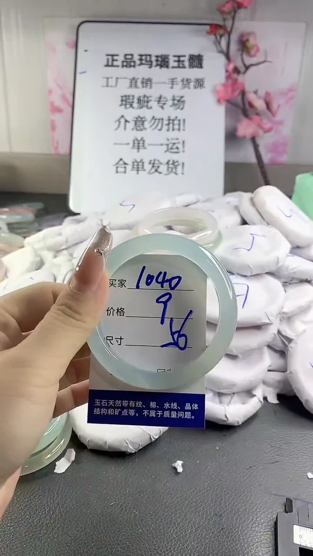玛瑙/玉髓手镯未镶嵌1040