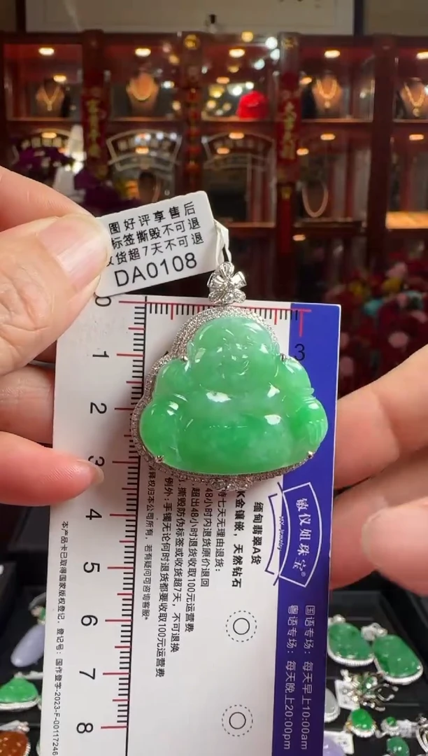 【闪购商品】翡翠颈饰18K金镶嵌DA0108冰绿佛公