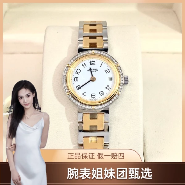 爱马仕/95新/石英表/表径24/S99241024052