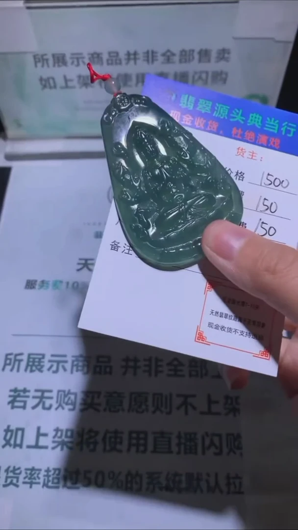 未镶嵌定制翡翠-毛货-不退不换-
